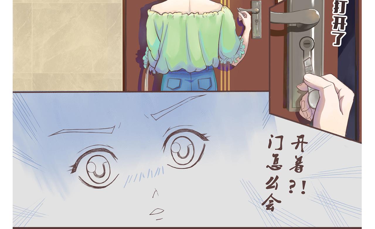 《我的成败代理》非法闯入者（一） 第22页