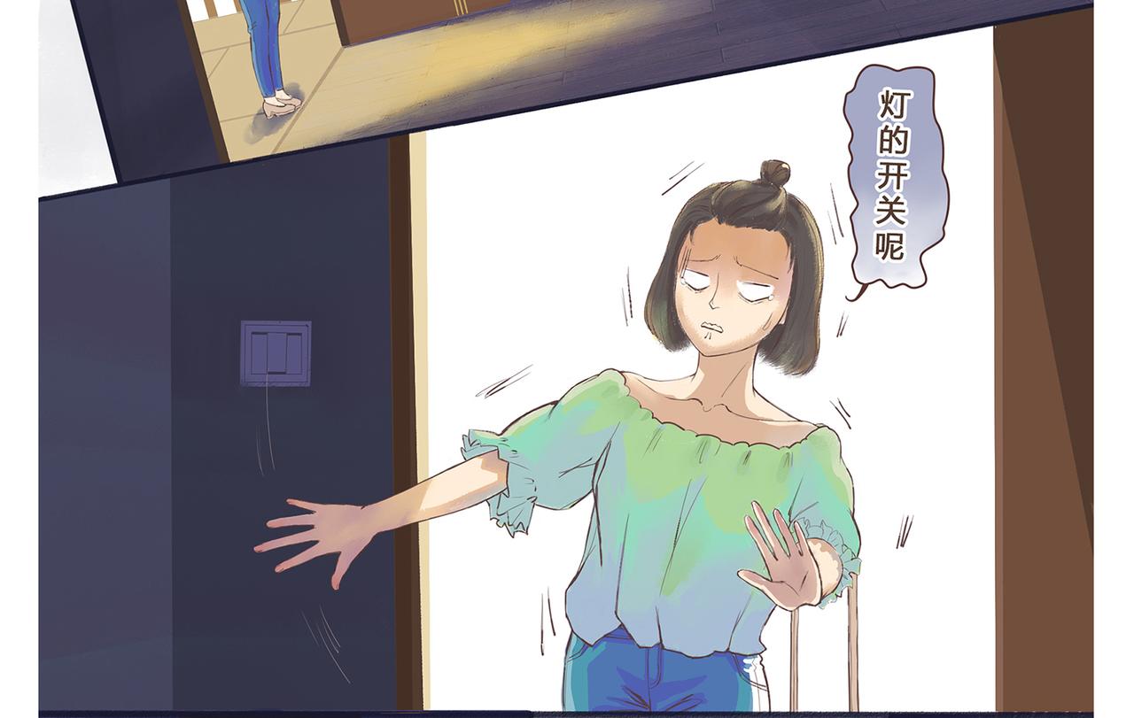 《我的成败代理》非法闯入者（一） 第24页