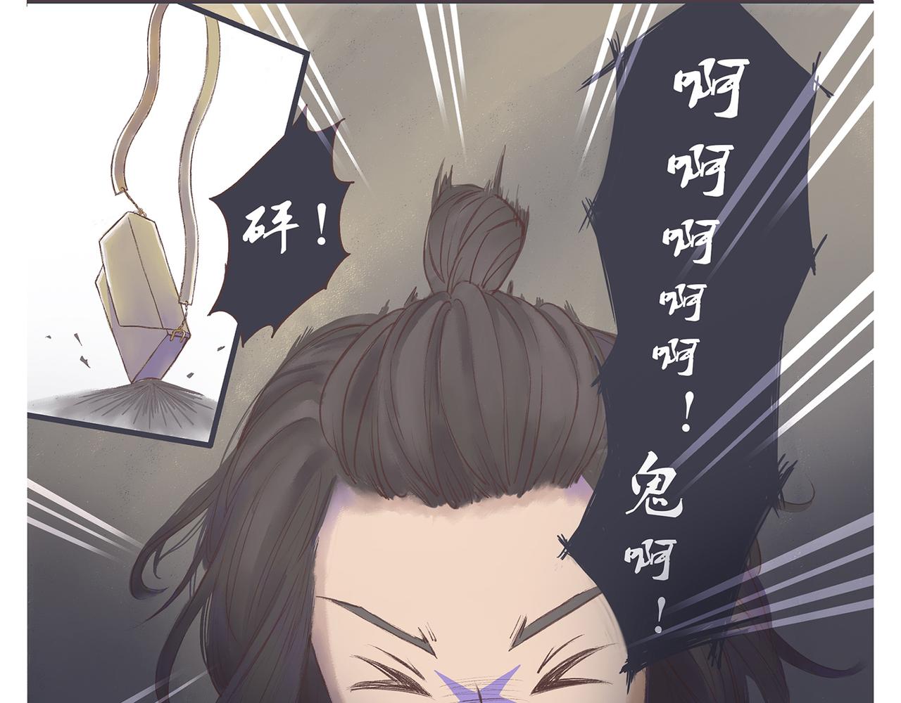 《我的成败代理》非法闯入者（一） 第27页