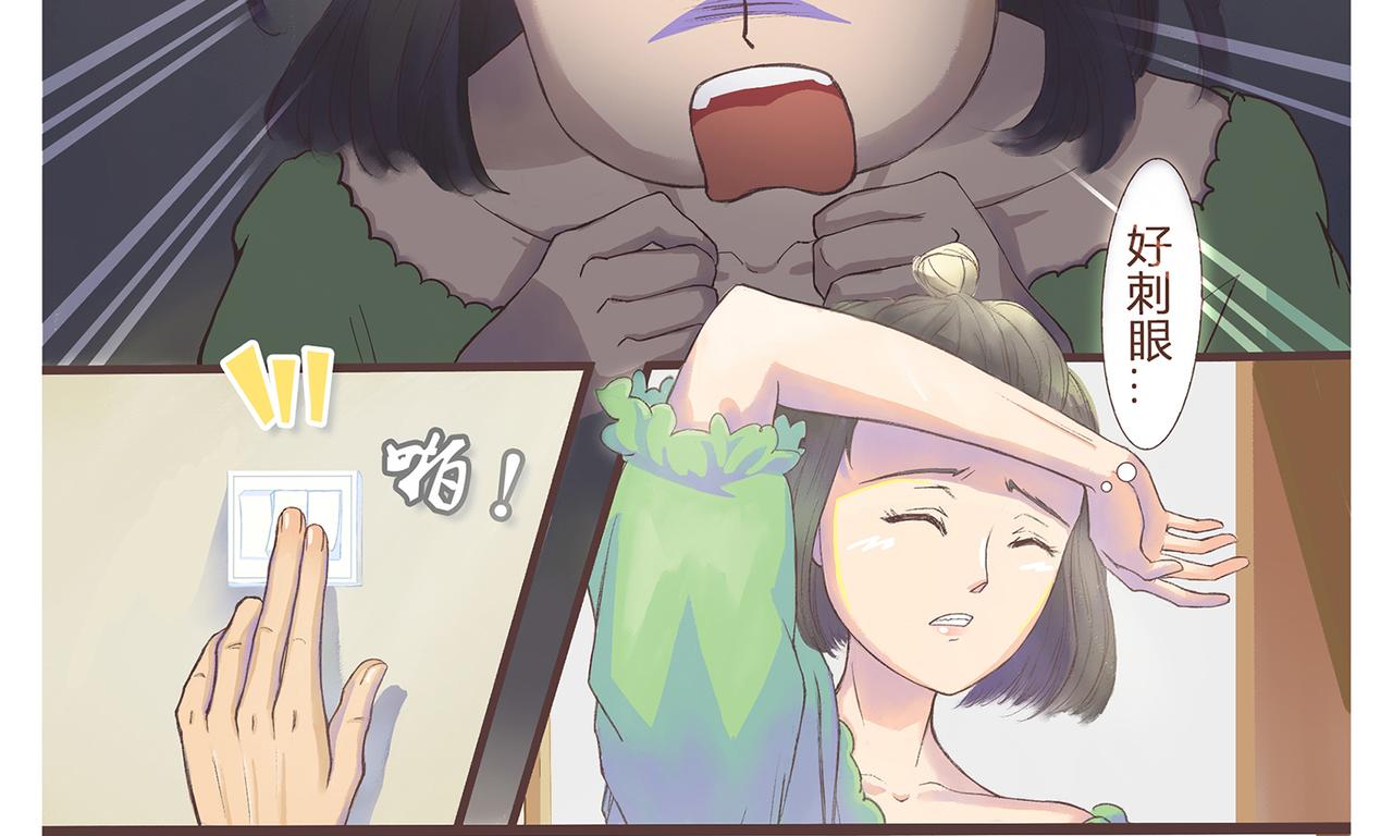 《我的成败代理》非法闯入者（一） 第28页