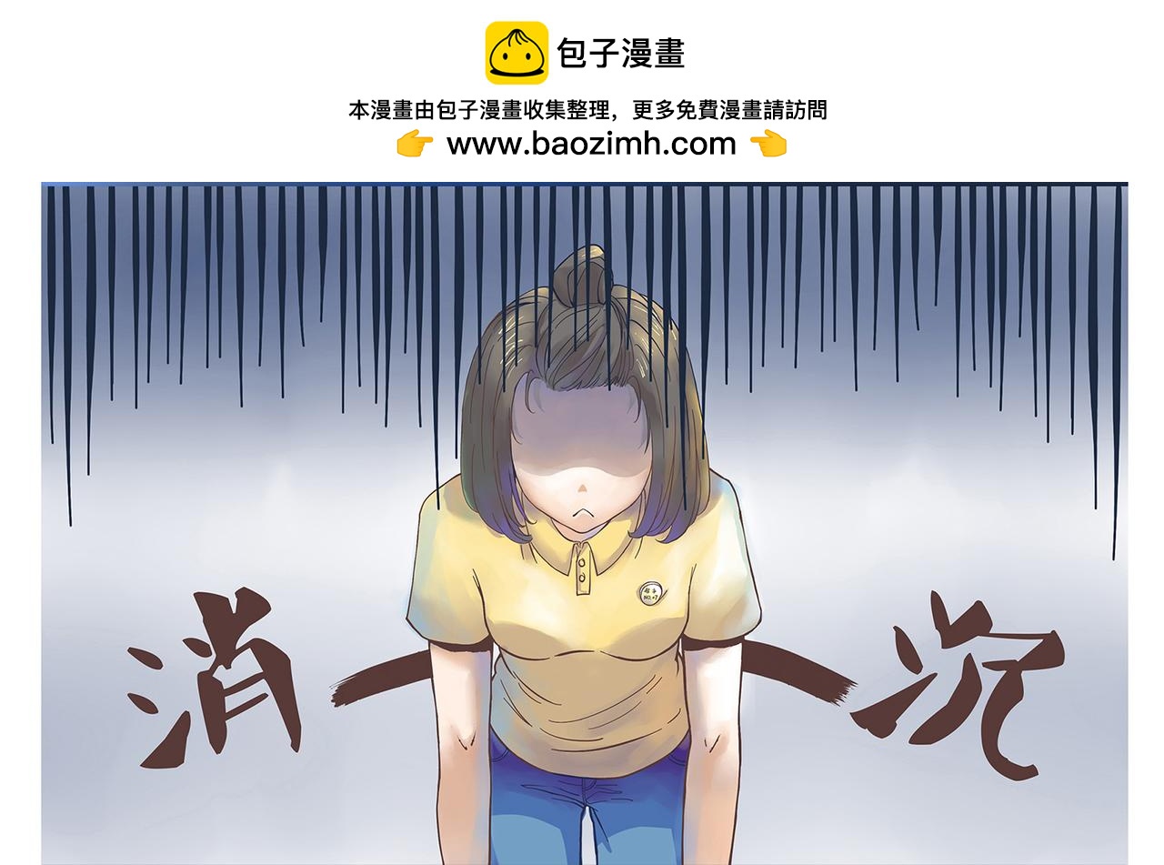 《我的成败代理》非法闯入者（一） 第2页