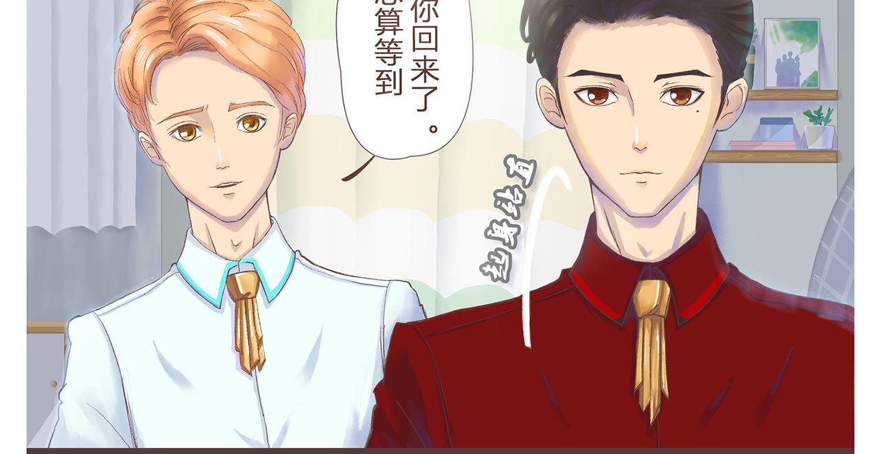《我的成败代理》非法闯入者（一） 第30页