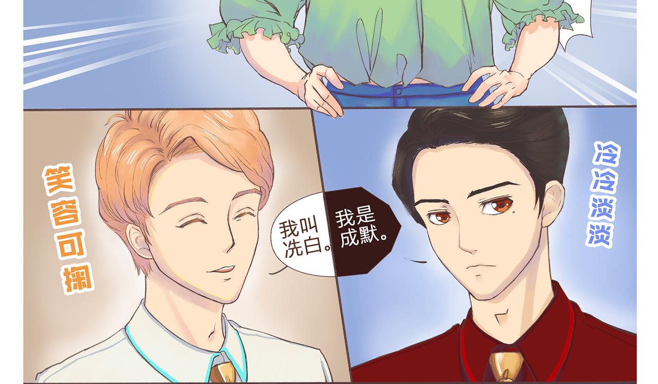 《我的成败代理》非法闯入者（一） 第34页