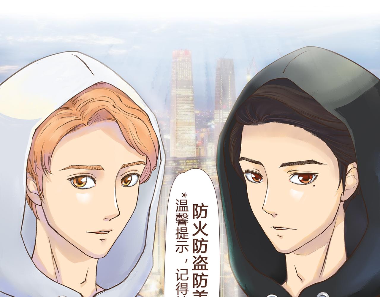 《我的成败代理》非法闯入者（一） 第38页