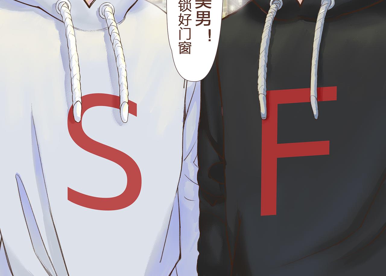 《我的成败代理》非法闯入者（一） 第39页