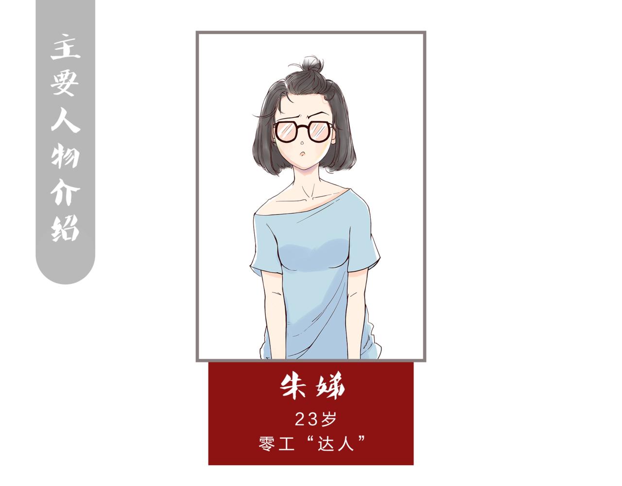 《我的成败代理》非法闯入者（一） 第40页