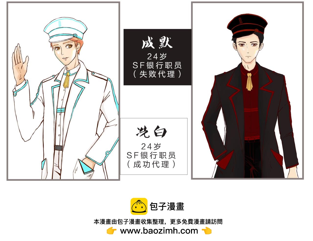 《我的成败代理》非法闯入者（一） 第41页
