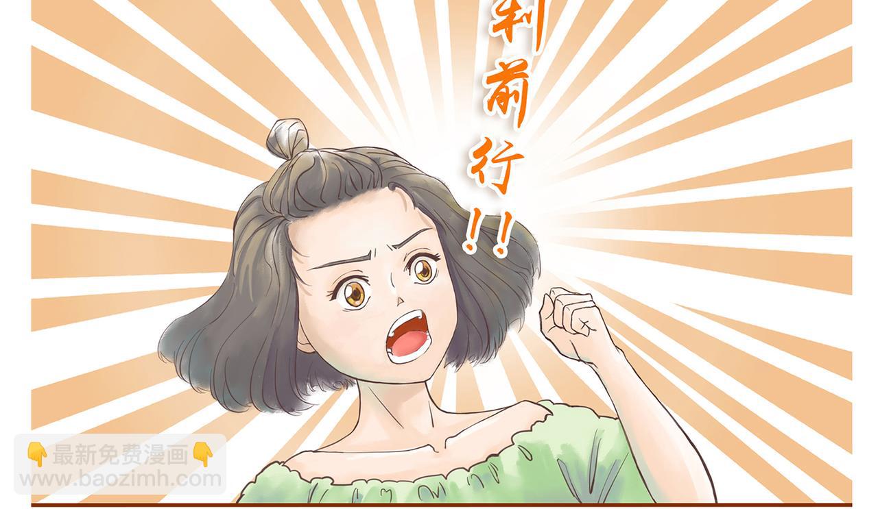 《我的成败代理》非法闯入者（一） 第6页