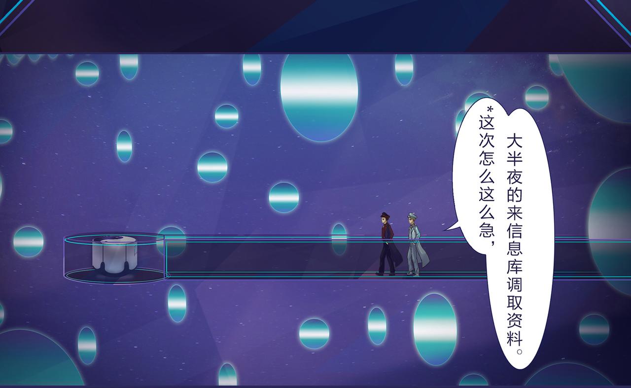 《我的成败代理》SF银行 第10页