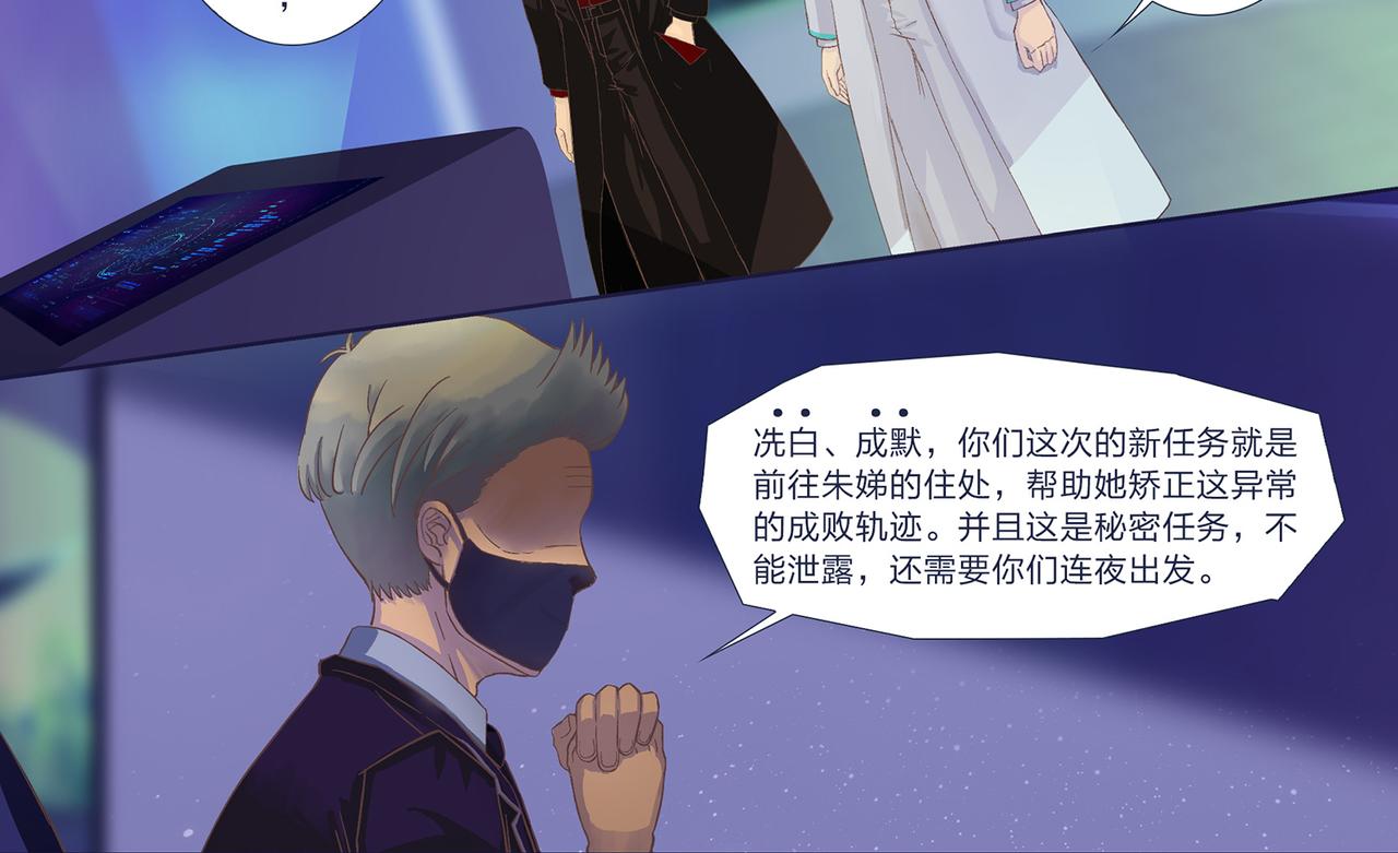 《我的成败代理》SF银行 第16页
