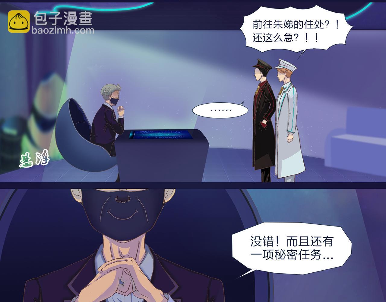 《我的成败代理》SF银行 第17页