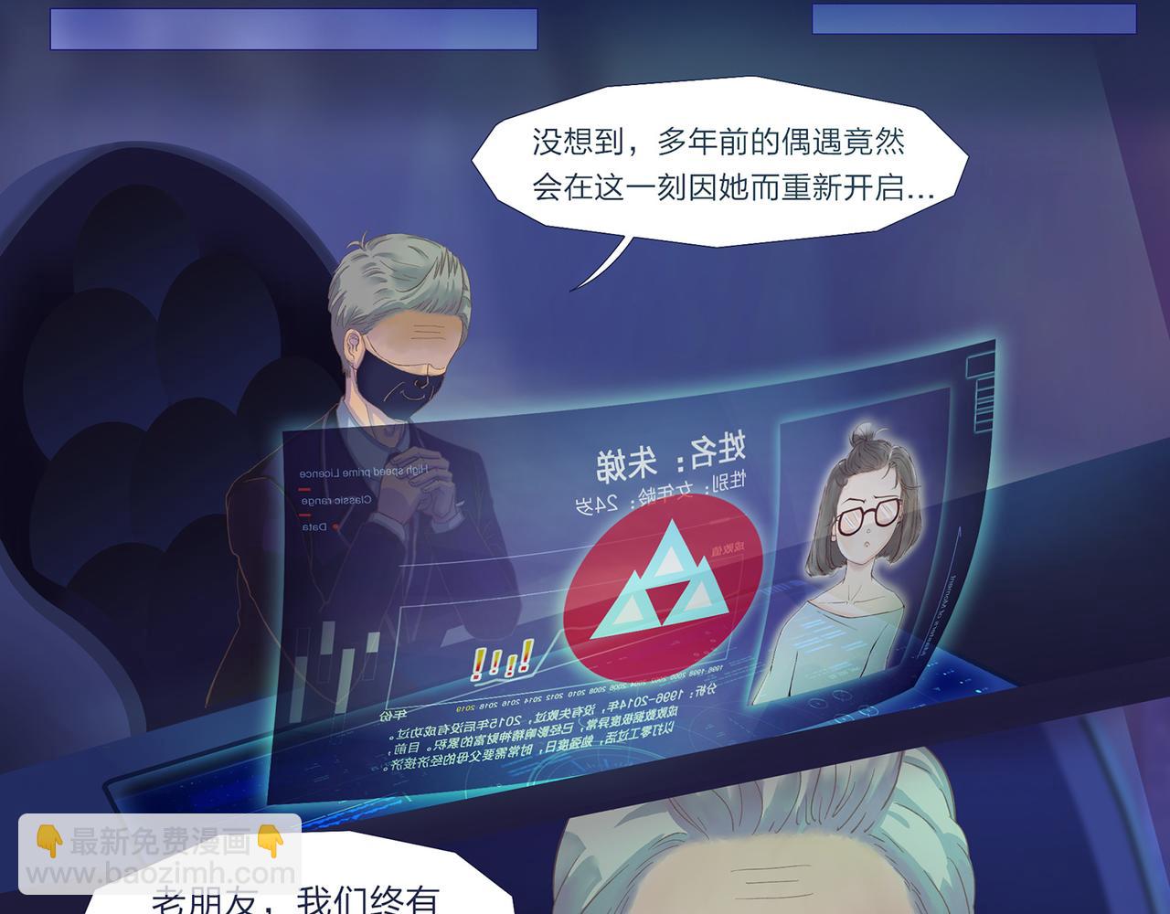 《我的成败代理》SF银行 第23页