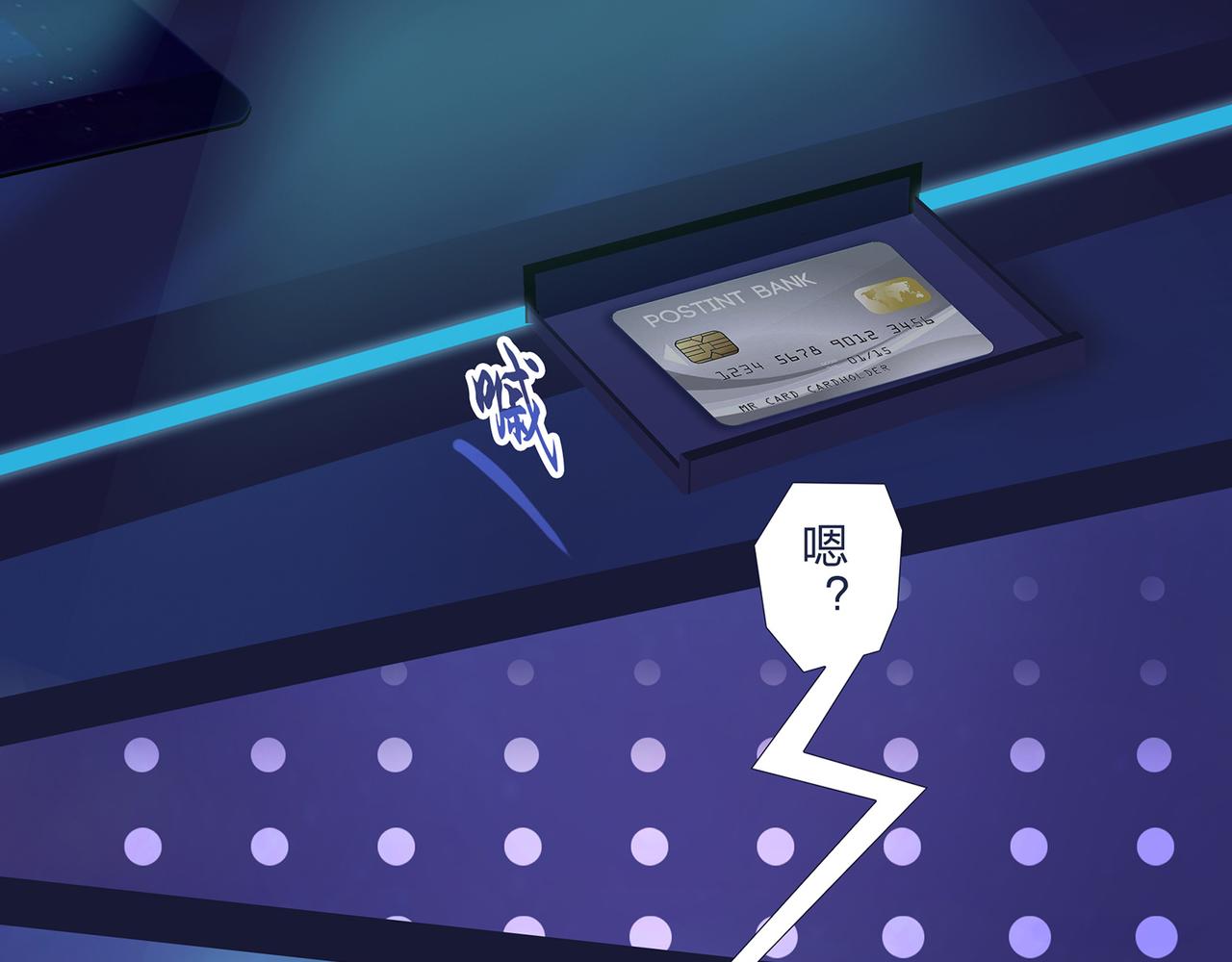 《我的成败代理》SF银行 第25页