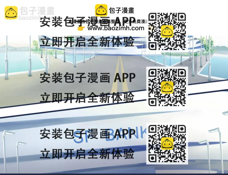 《我的成败代理》SF银行 第2页