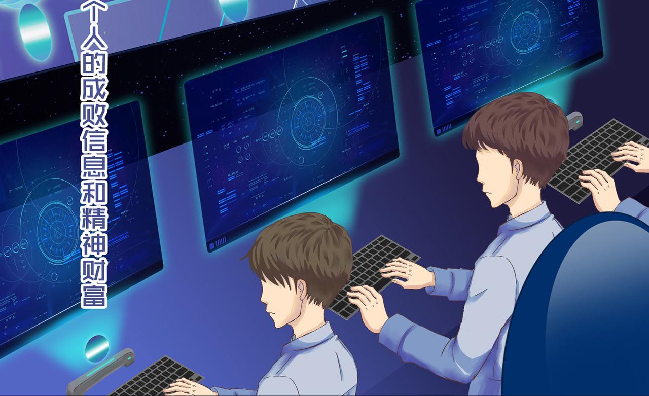 《我的成败代理》SF银行 第4页
