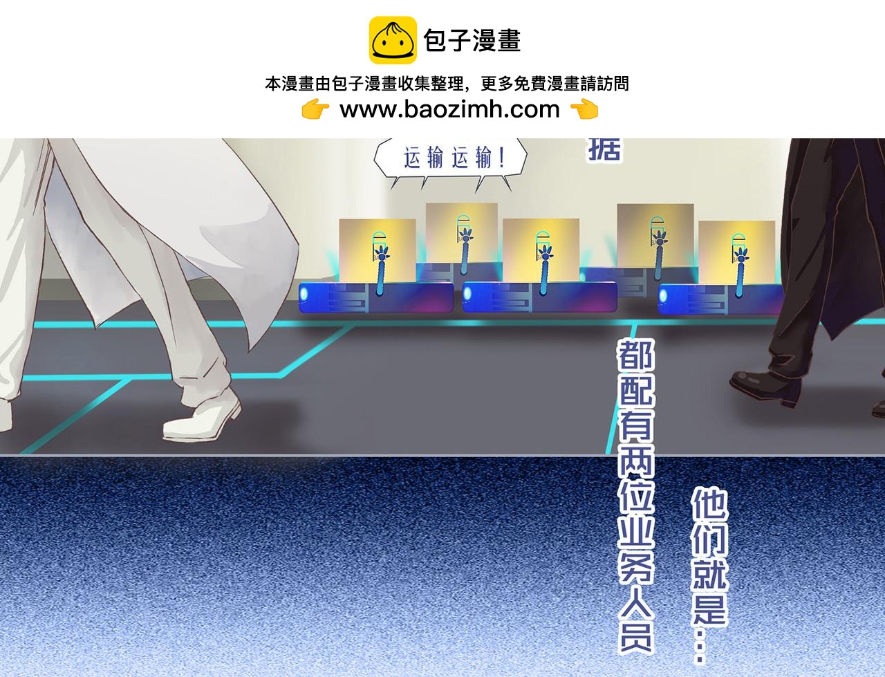 《我的成败代理》SF银行 第6页