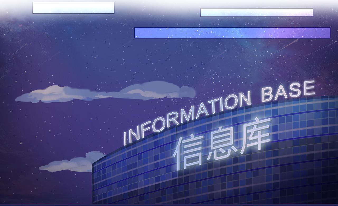 《我的成败代理》SF银行 第8页