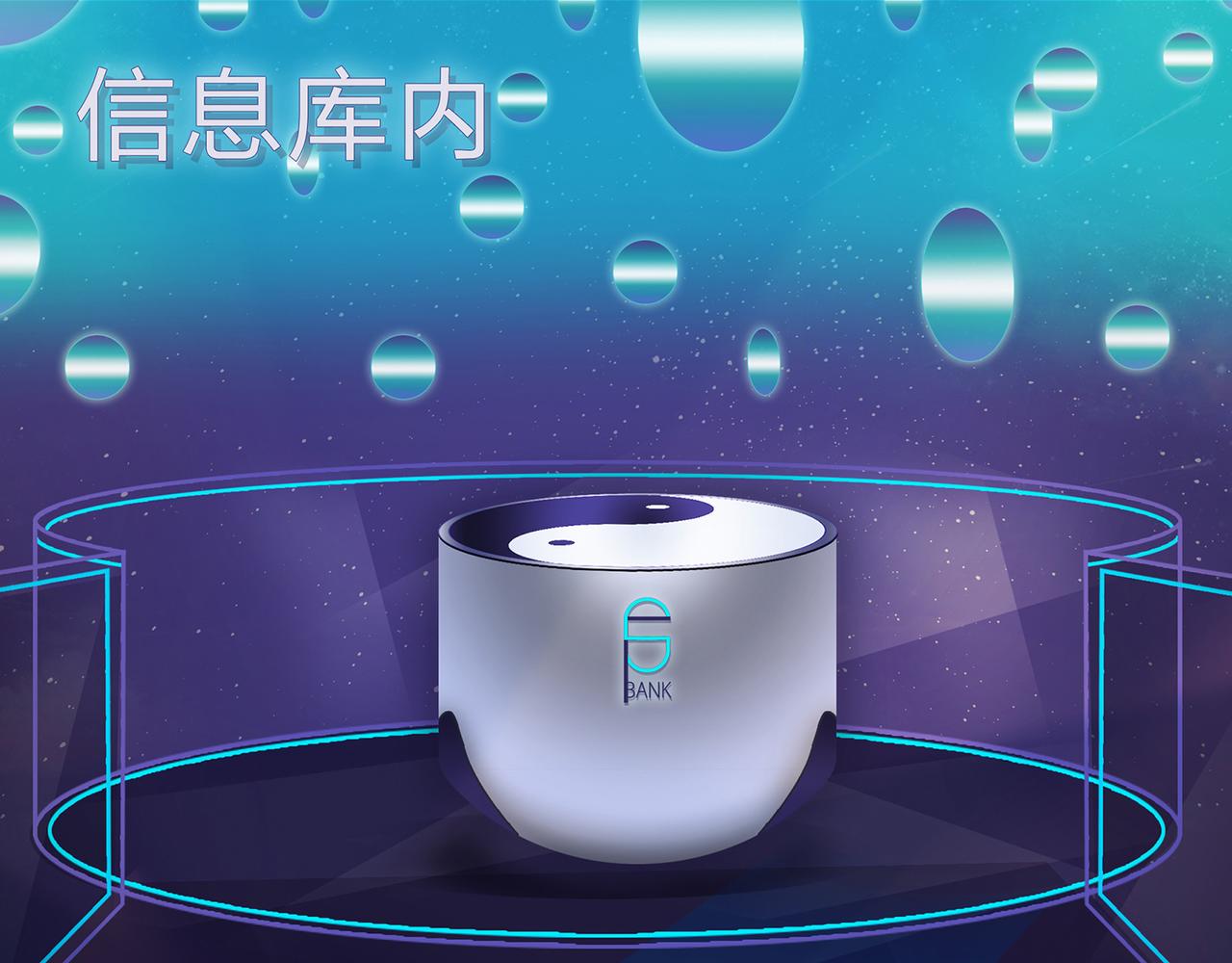 《我的成败代理》SF银行 第9页