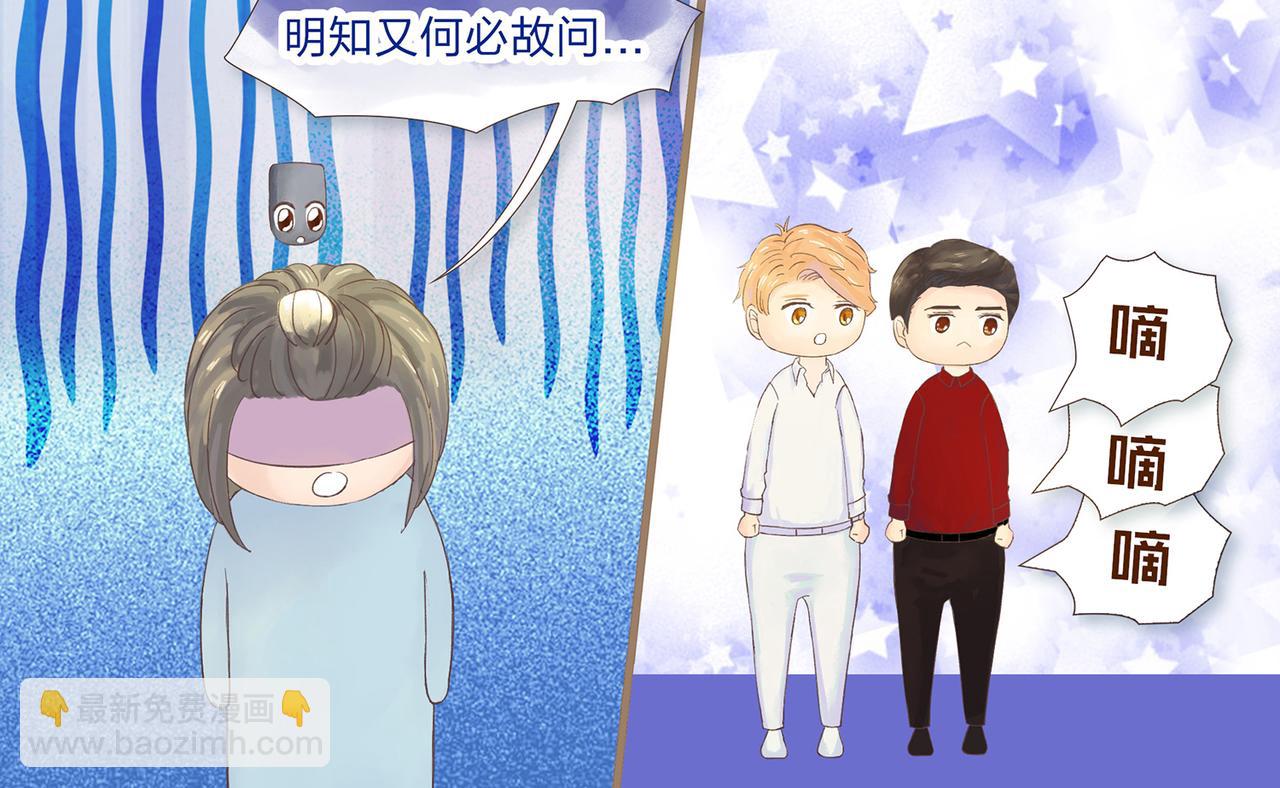 《我的成败代理》我就是你们的主人（三） 第18页