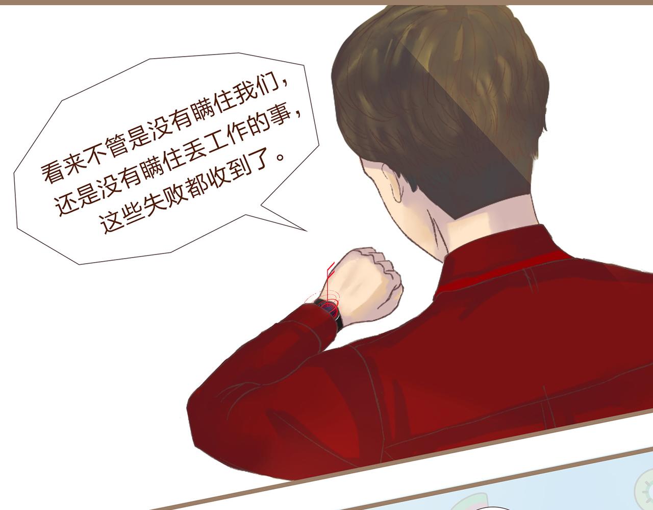《我的成败代理》我就是你们的主人（三） 第19页