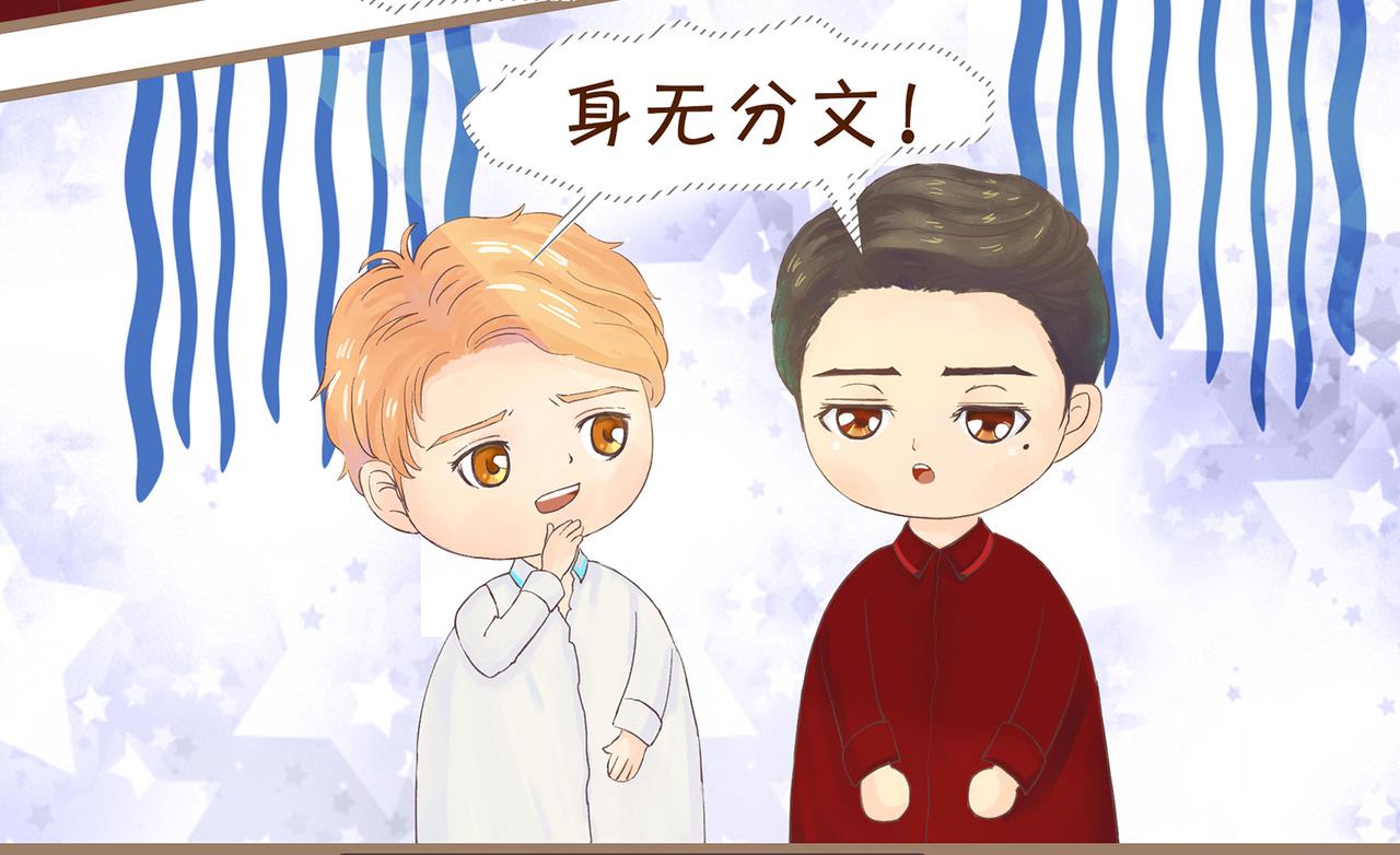 《我的成败代理》我就是你们的主人（三） 第26页