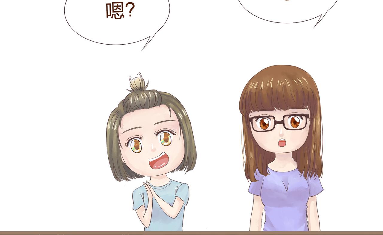 《我的成败代理》我就是你们的主人（三） 第34页