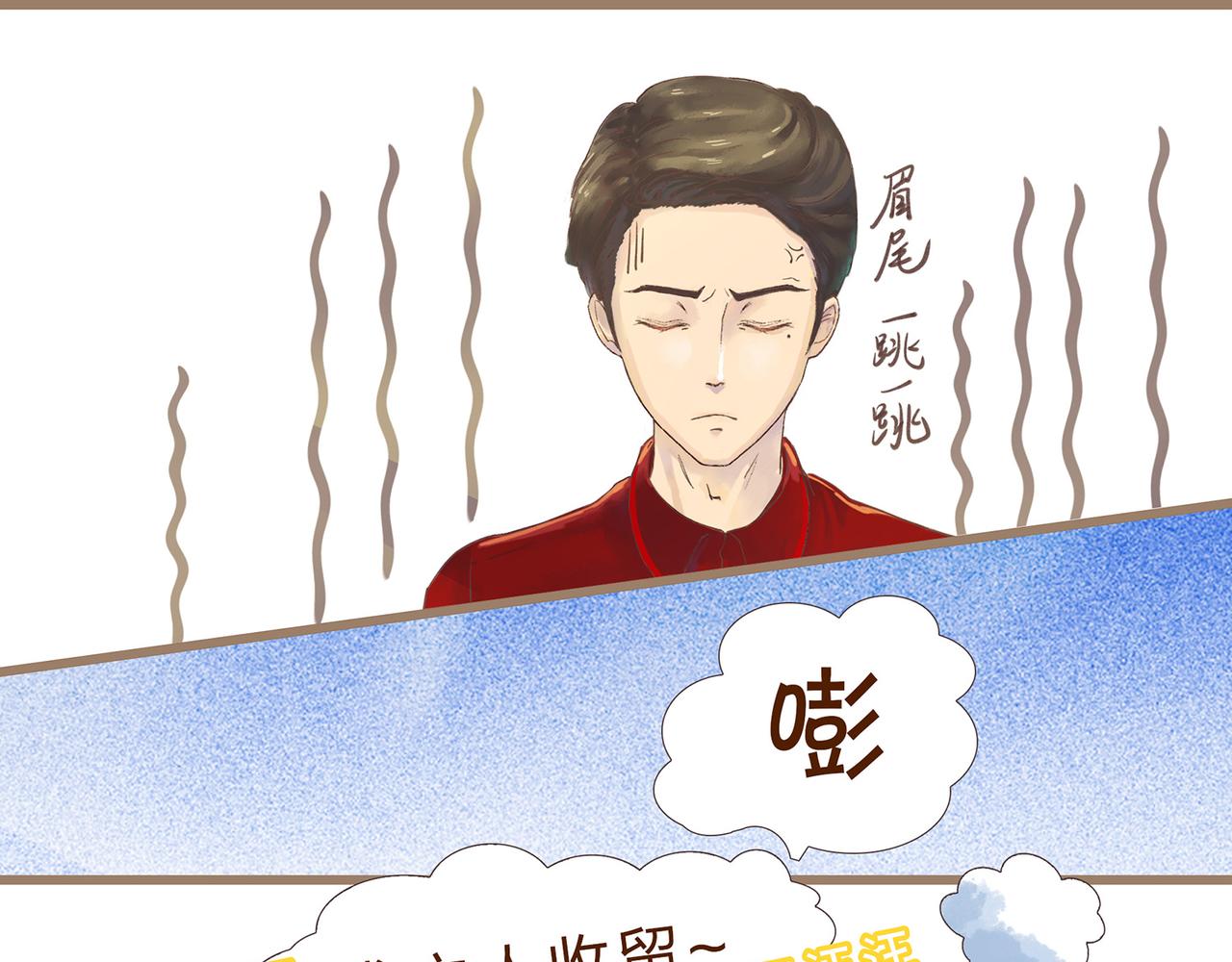 《我的成败代理》我就是你们的主人（三） 第37页