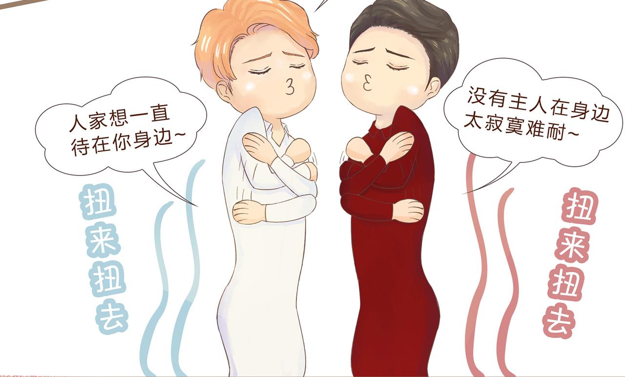 《我的成败代理》我就是你们的主人（三） 第40页