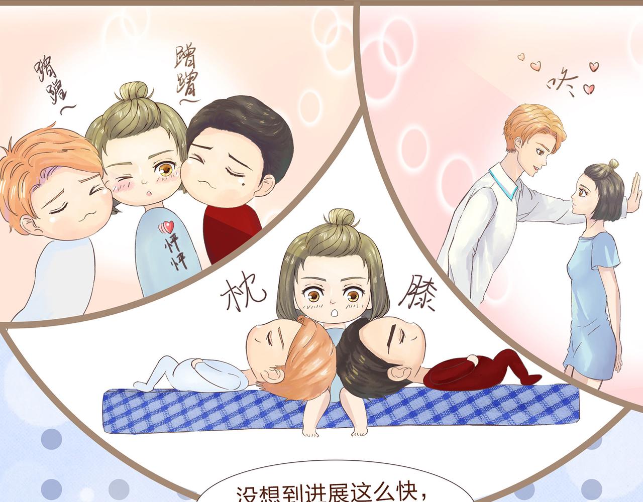《我的成败代理》我就是你们的主人（三） 第45页