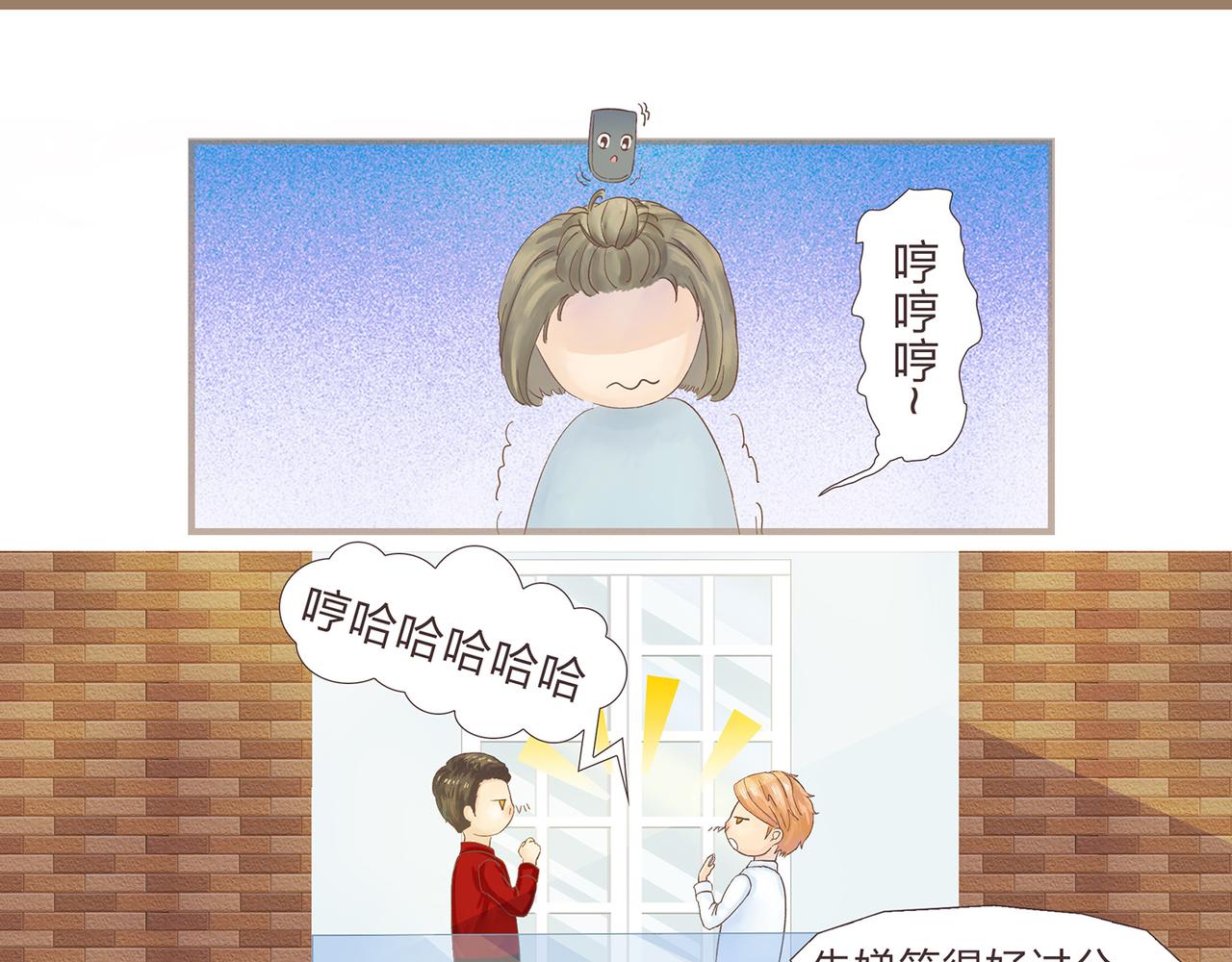 《我的成败代理》我就是你们的主人（二） 第11页