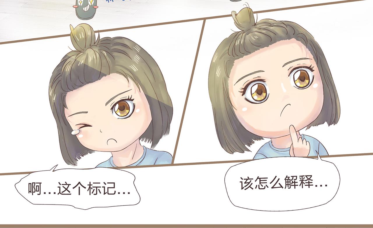 《我的成败代理》我就是你们的主人（二） 第14页