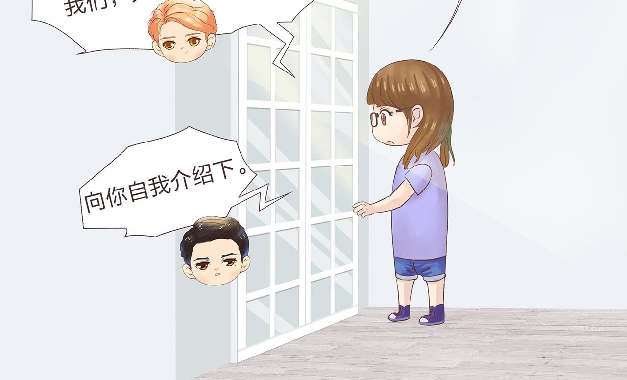 《我的成败代理》我就是你们的主人（二） 第16页