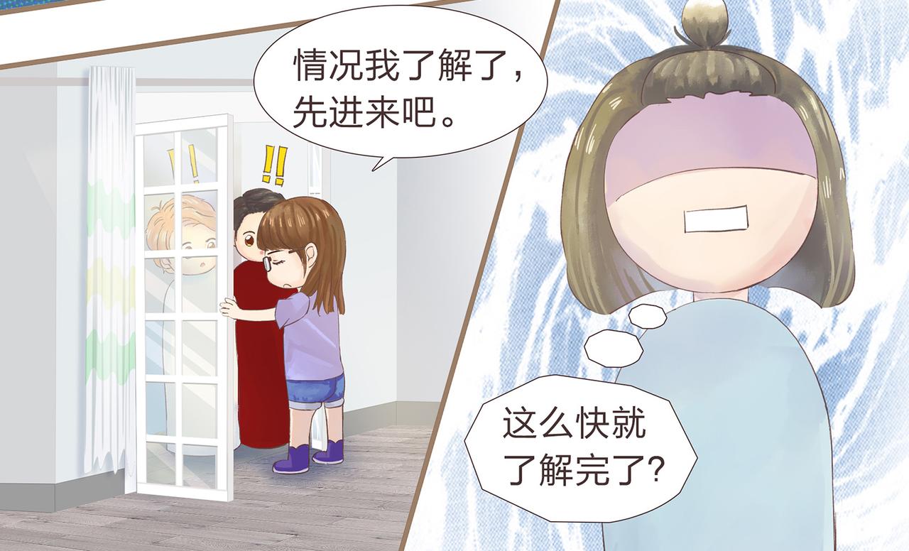 《我的成败代理》我就是你们的主人（二） 第28页