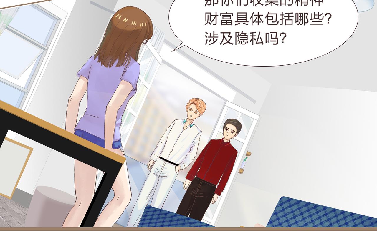 《我的成败代理》我就是你们的主人（二） 第32页
