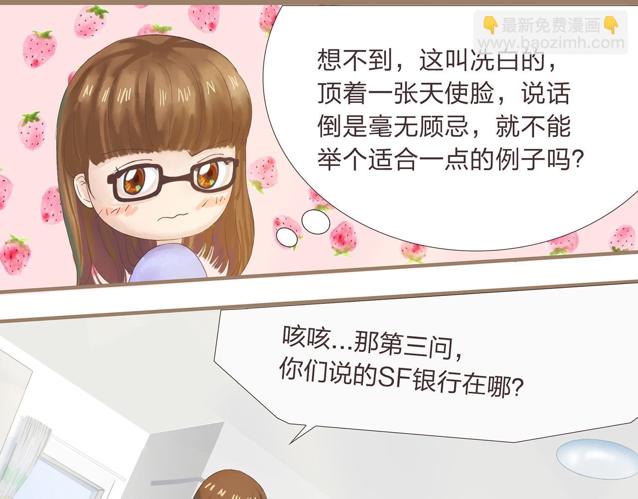 《我的成败代理》我就是你们的主人（二） 第35页