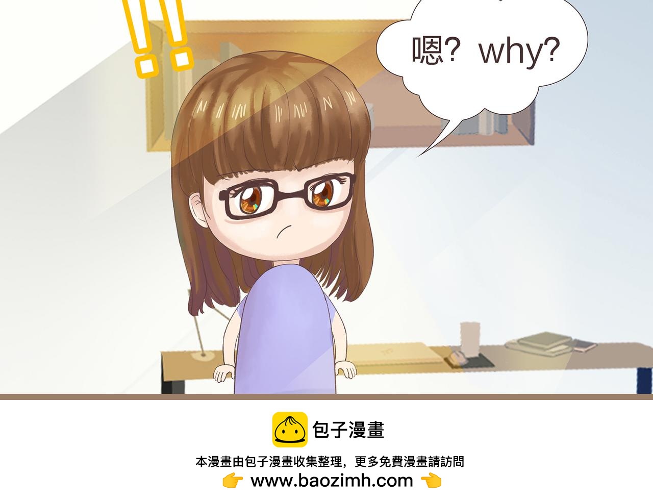 《我的成败代理》我就是你们的主人（二） 第38页