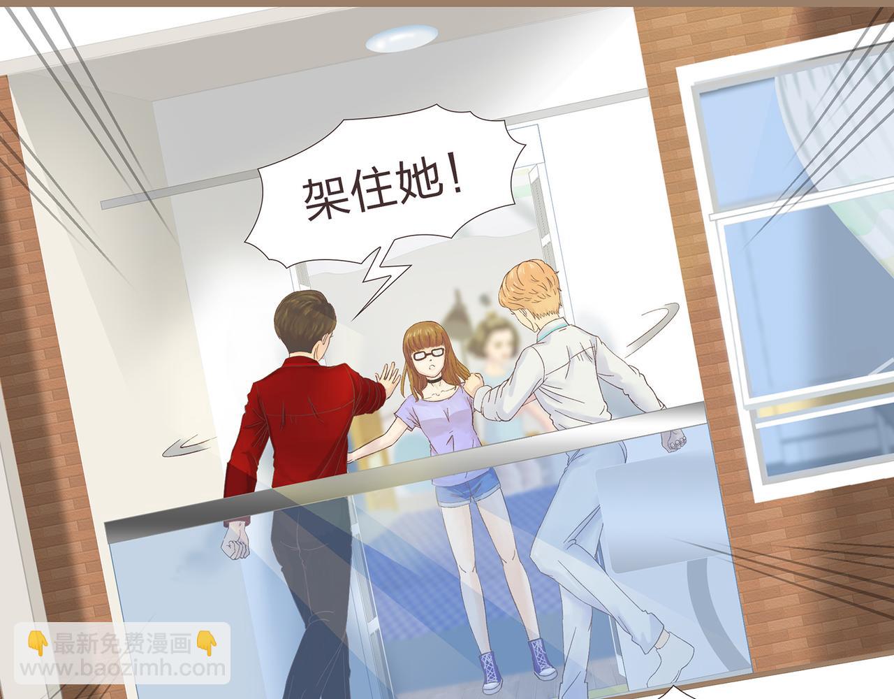 《我的成败代理》我就是你们的主人（二） 第5页