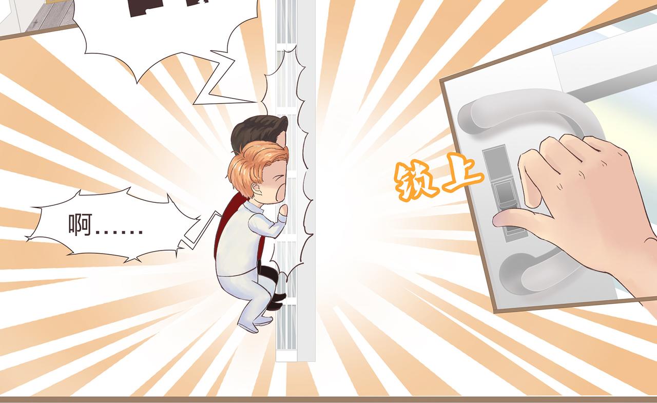 《我的成败代理》我就是你们的主人（二） 第8页