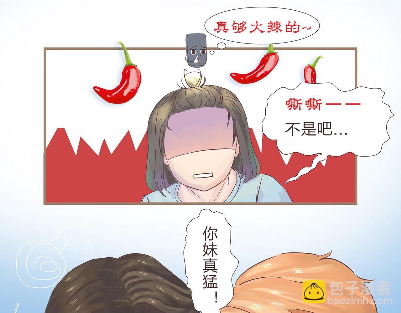 《我的成败代理》我就是你们的主人（二） 第9页