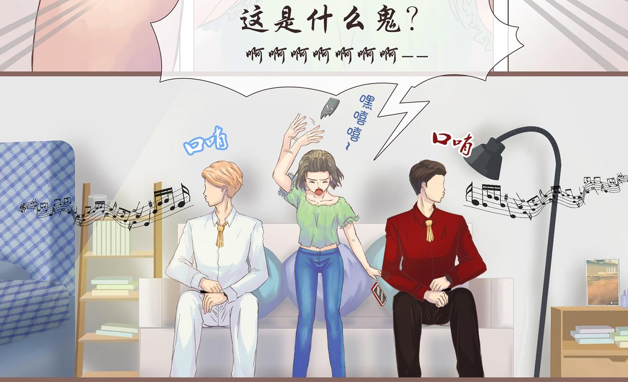 《我的成败代理》那是我的床（二） 第10页