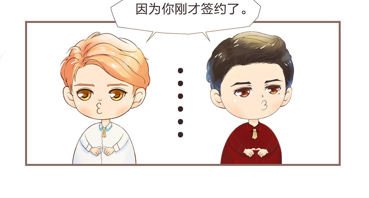 《我的成败代理》那是我的床（二） 第12页
