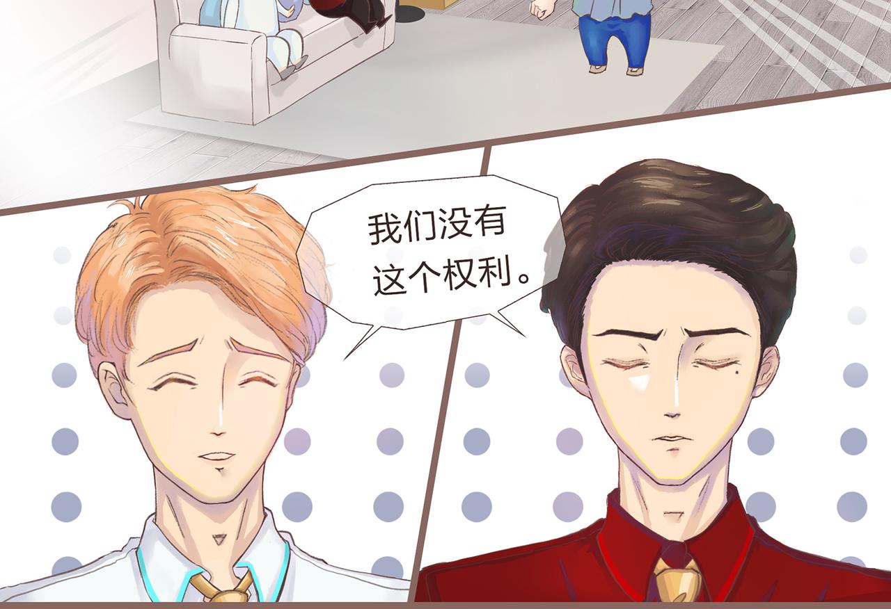 《我的成败代理》那是我的床（二） 第14页
