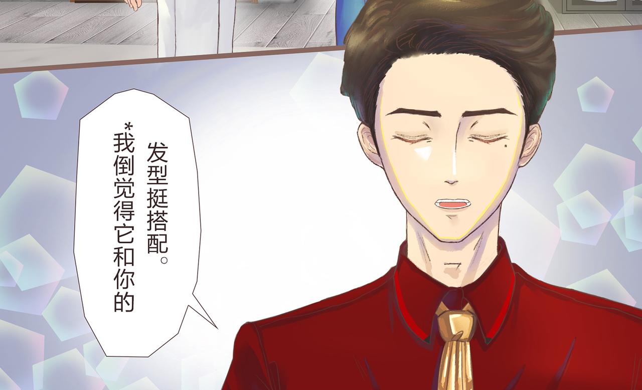 《我的成败代理》那是我的床（二） 第16页