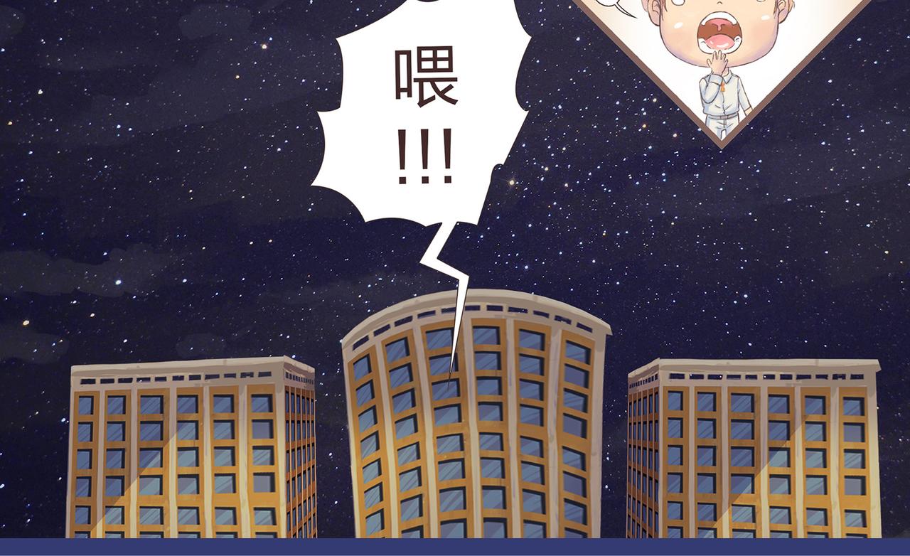 《我的成败代理》那是我的床（二） 第20页