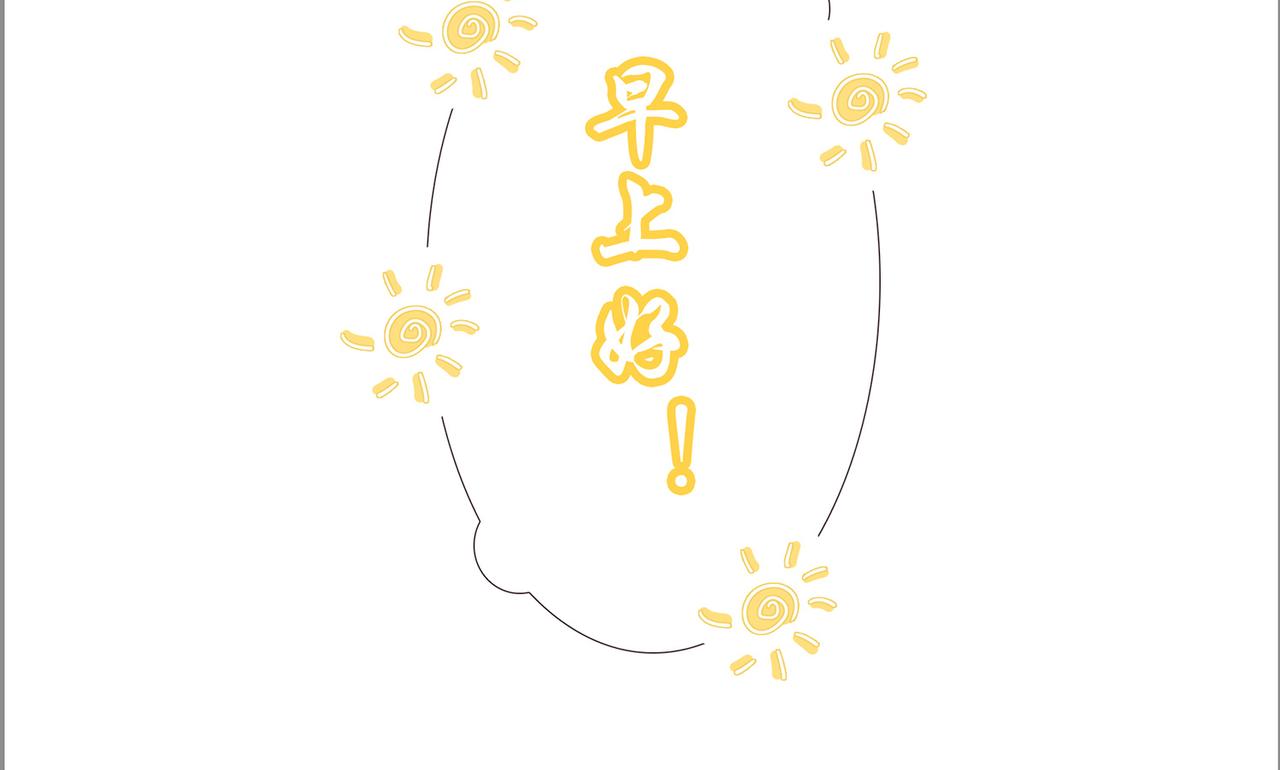 《我的成败代理》那是我的床（二） 第30页