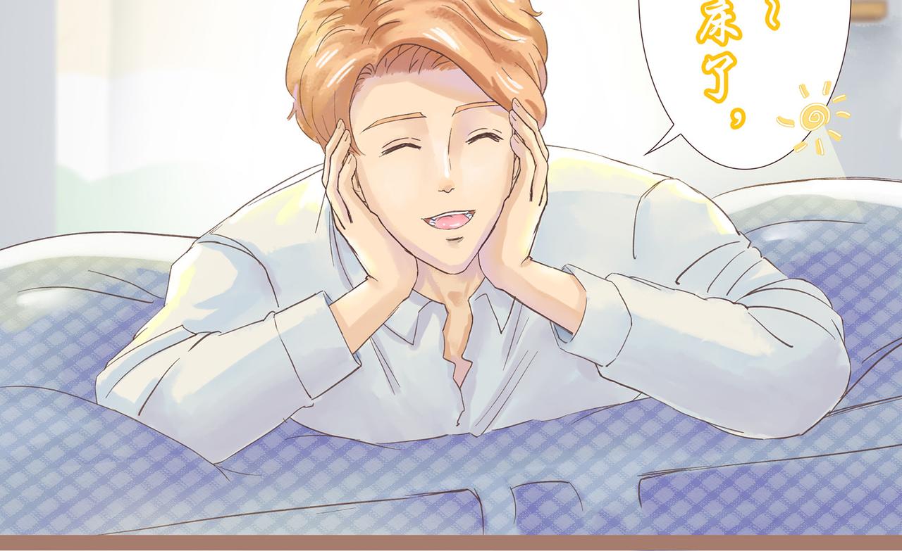 《我的成败代理》那是我的床（二） 第32页