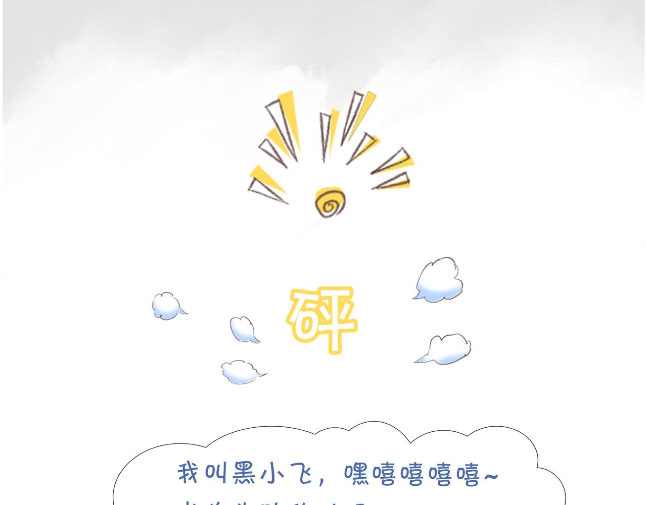《我的成败代理》那是我的床（二） 第37页