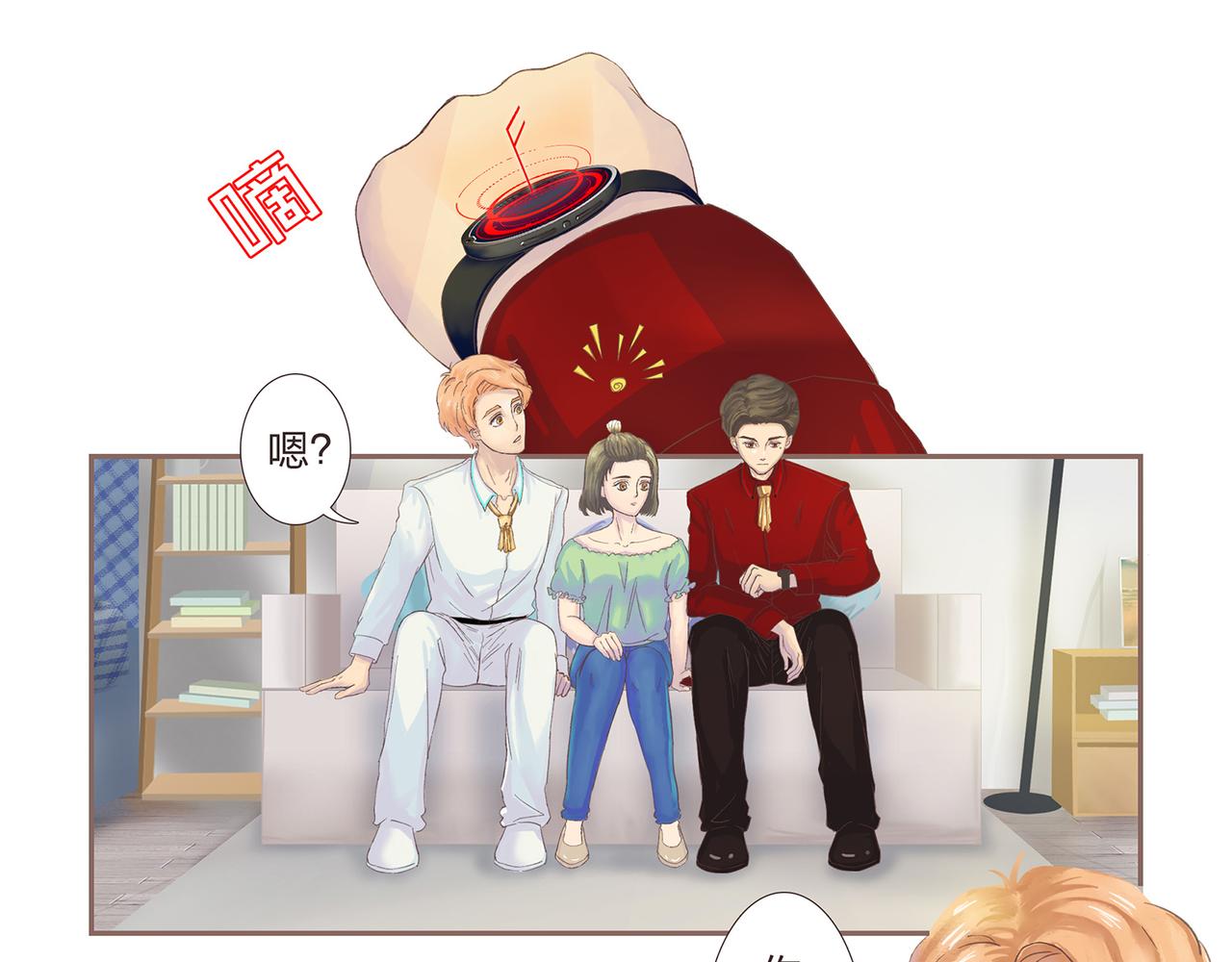 《我的成败代理》那是我的床（二） 第5页