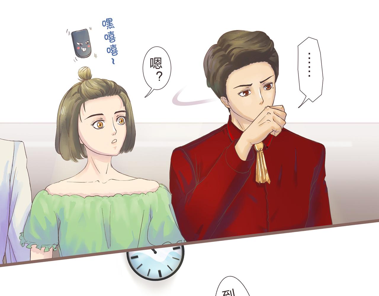 《我的成败代理》那是我的床（二） 第7页