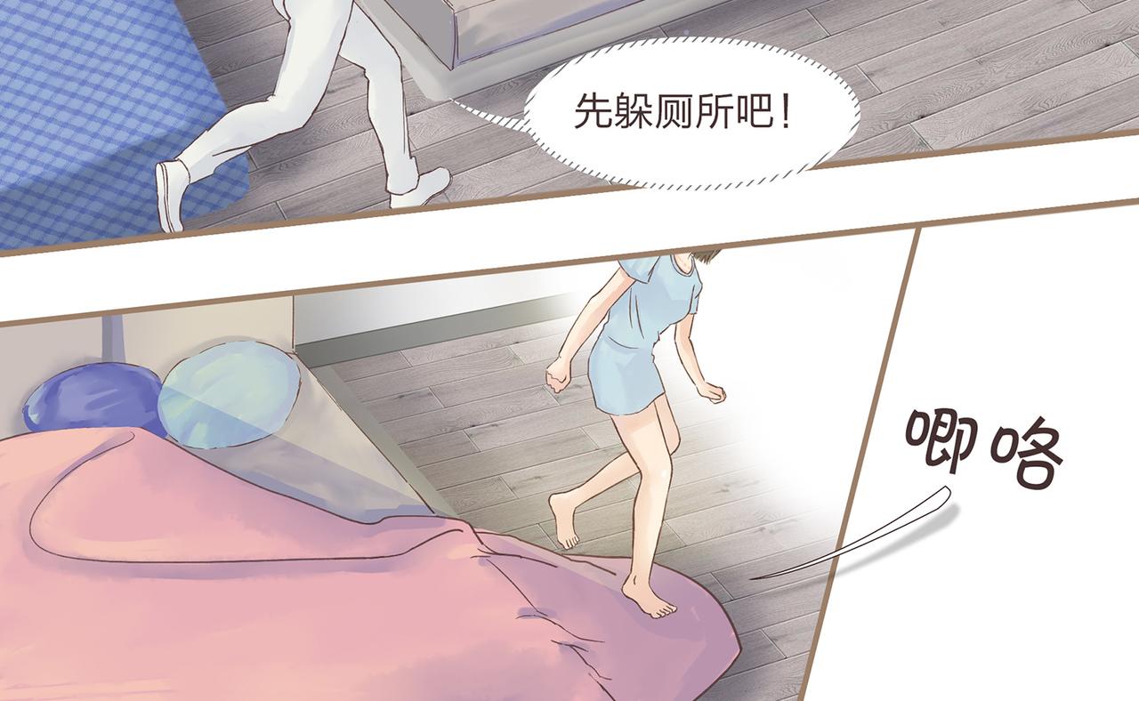 《我的成败代理》我就是你们的主人（一） 第10页